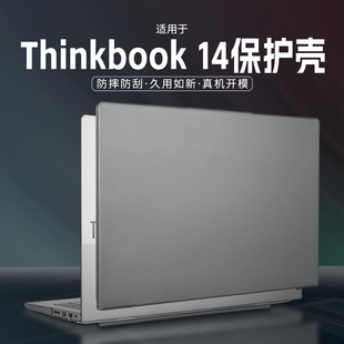 适用于2025款thinkbook14保护壳G8IRL14英寸防摔壳联想14+电脑壳G7+IAH笔记本外壳保护套AHP磨砂透明酷睿版