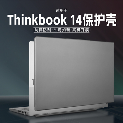 适用于2025款thinkbook14保护壳