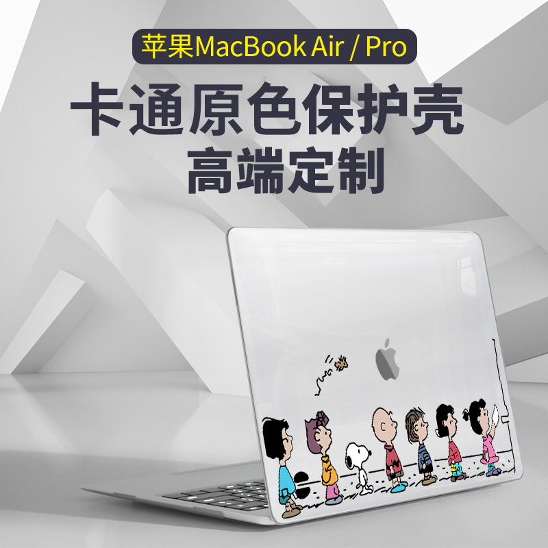 适用2024款苹果笔记本保护壳macbookair15寸保护套16软外壳macbookpro14寸防摔m2电脑13.6全套mac15配件13.3-封面