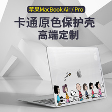 适用2024款苹果笔记本保护壳macbookair15寸保护套16软外壳macbookpro14寸防摔m2电脑13.6全套mac15配件13.3
