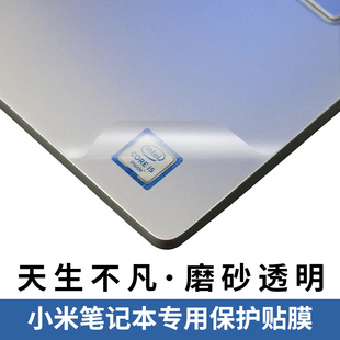 适用于小米笔记本贴膜air13.3英寸电脑保护配件12.5保护套pro15.6GTX版 饰 Ruby外壳MX110贴纸游戏本保护机身装