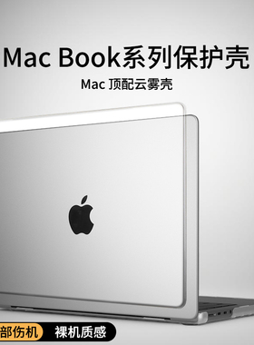 2025新款macbookpro14.2寸保护壳Air适用苹果笔记本电脑M5磨砂透明M3保护壳M4机身全包13.6寸防刮16寸轻薄本