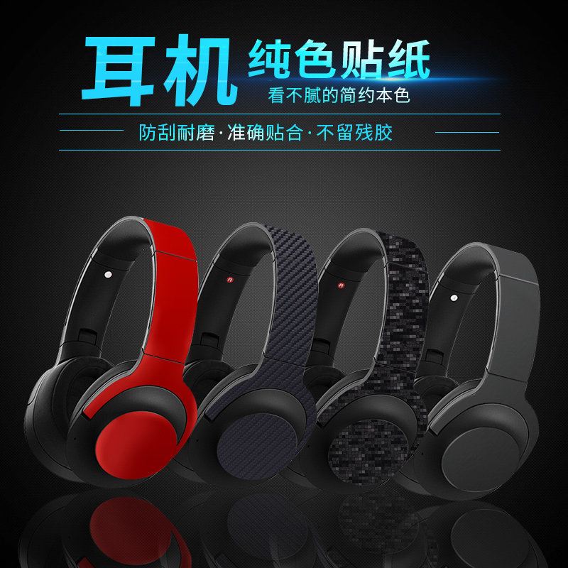 sony索尼耳机贴膜WH-1000XM3无线H900N蓝牙MDR-XB450B/XB550/XB650BT/XB950B1/XB950N1机身保护纯色贴纸透明|ruв категории Цифровые аксессуары, аксессуары для мобильных телефонов, аксессуары для мобильных телефонов, телефон наклейки - от Buy2taobao.com для оказания профессиональной услуги покупки агента Taobao