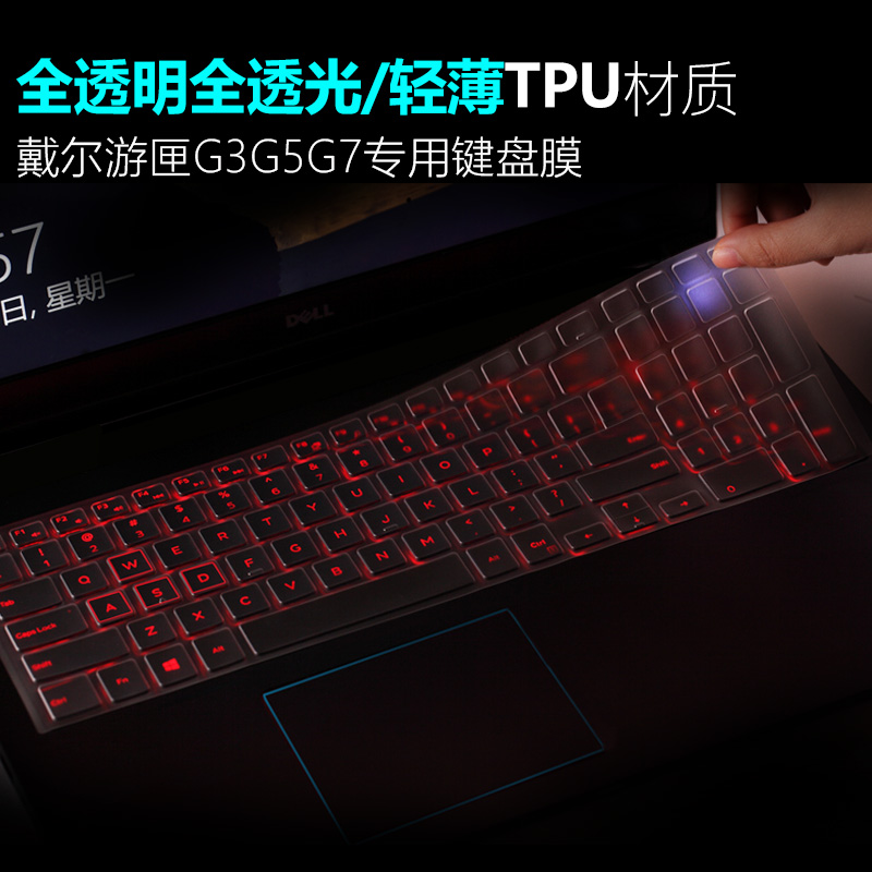 dell´÷¶ûÓÎÏ»G3 G5 G7±Ê¼Ç±¾µçÄÔ¼üÅÌ15±£»¤17È«Ì×17.3ÌùĤ15.6´çÅä¼þ7559 5577 7566 7567͸Ã÷·À³¾È«¸²¸ÇĤ