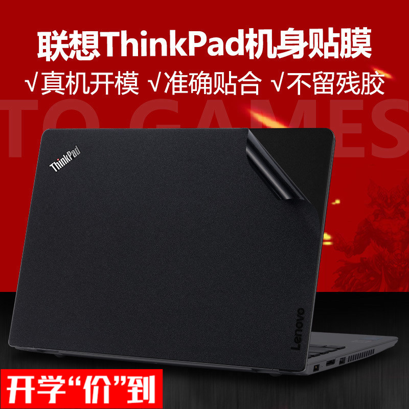 联想thinkpad笔记本x1电脑new贴纸s2外壳e470c保护e570套s5贴膜s3 2017 e580 e480 t470p x270 x280膜s1 2018