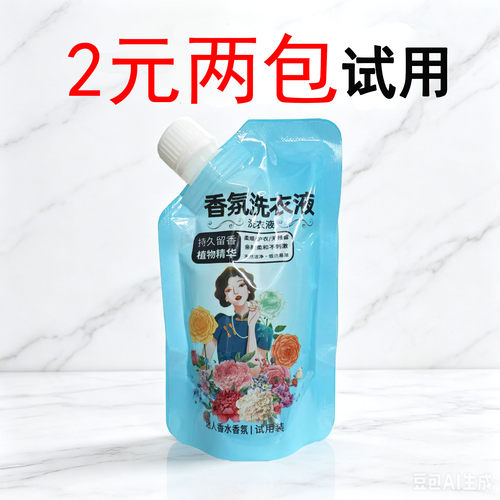 柔相约薰衣草洗衣液深层清洁家用宿舍袋装持久留香正品男女通用