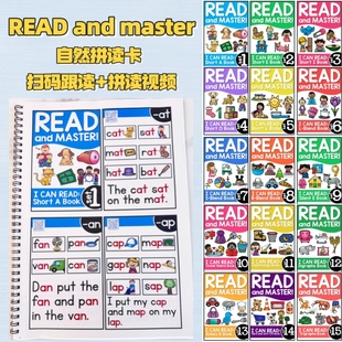 phonics高频词自然拼读单词卡cvc小学英语字母教材教具sightwords