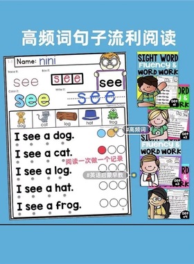 sight words英语高频词阅读练习册单词短词短句晨读语句wordwork