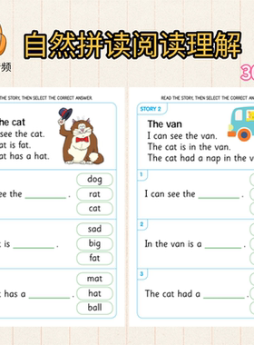 初级自然拼读cvc短文故事30篇三句话幼儿英语阅读理解入门作业纸