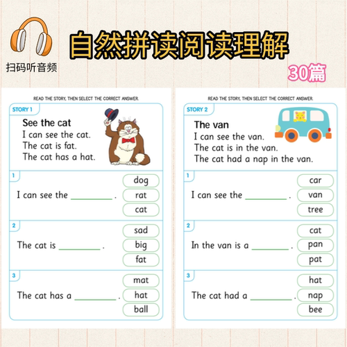 初级自然拼读cvc短文故事作业纸