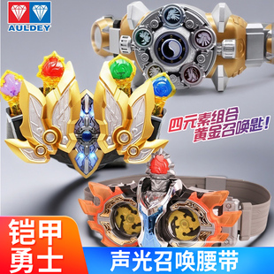 奥迪双钻铠甲勇士帝皇铠甲召唤器腰带刑天拿瓦雅塔莱斯变身器玩具