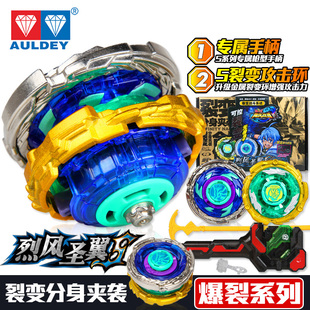 飓风战魂3陀螺玩具战斗王爆裂烈风圣翼S极地光盾冰凌圣蝶合金双层