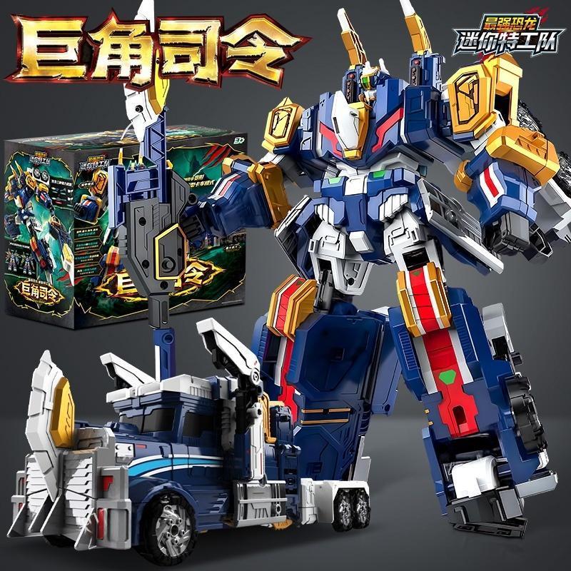 正版迷你特工队8巨角司令合体变形机器人儿童玩具男孩机甲金刚