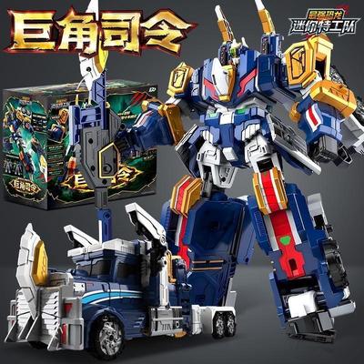 正版迷你特工队8巨角司令合体变形机器人儿童玩具男孩机甲金刚