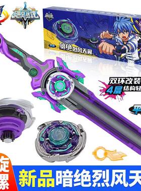 儿童陀螺玩具奥迪双钻