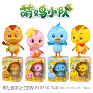 正版奥迪双钻萌鸡小队玩具公仔儿童音乐说话玩偶全套朵朵大宇麦琪
