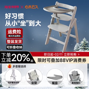 实木儿童成长椅家用婴儿宝宝吃饭餐椅多功能可升降学习座椅餐桌椅