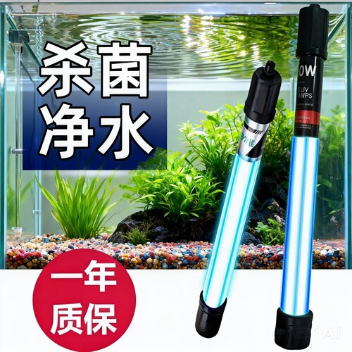 Karell鱼缸鱼池杀菌灯杀菌净水