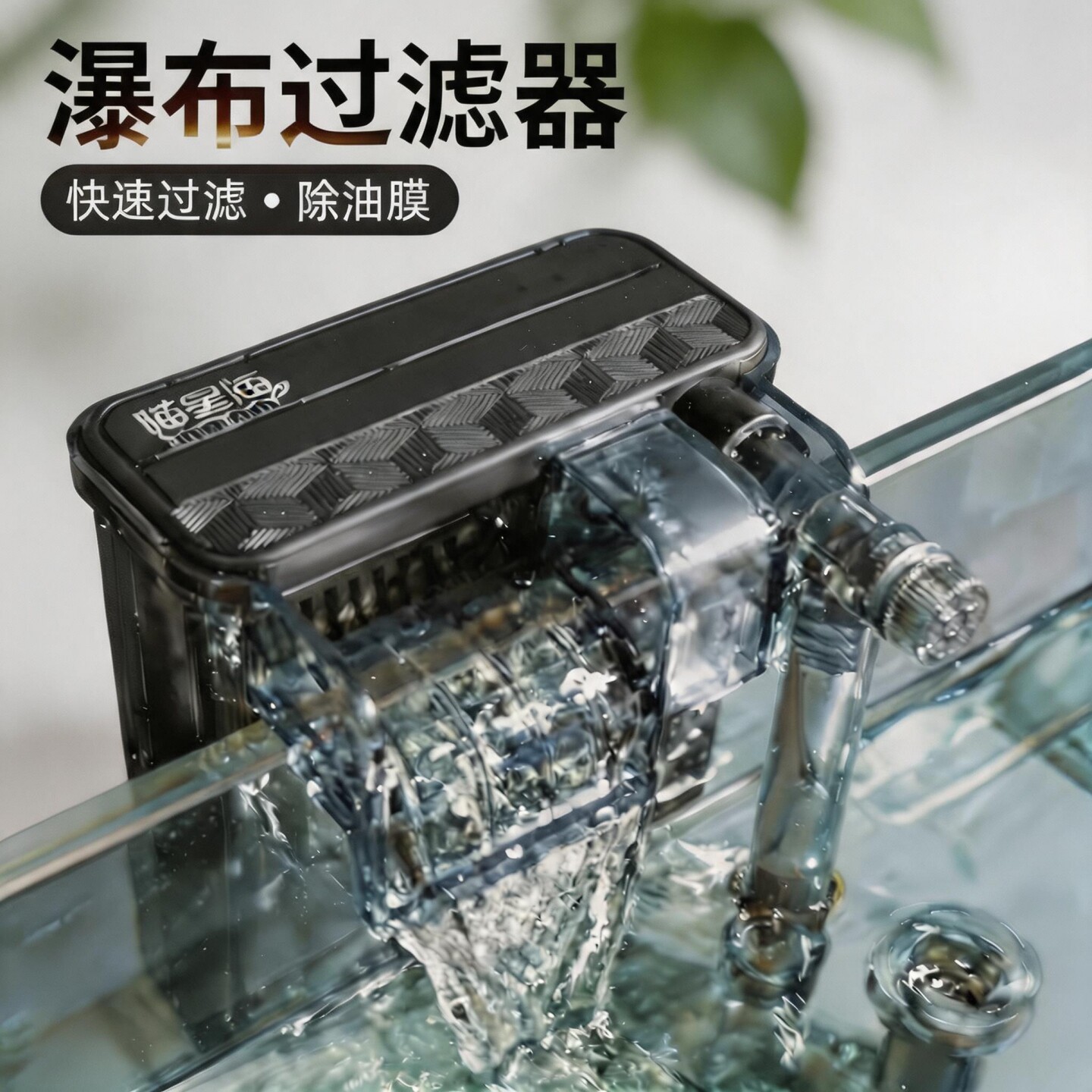 SOBO鱼缸过滤器净水循环三合一免换水小型瀑布壁挂迷你水泵循环泵