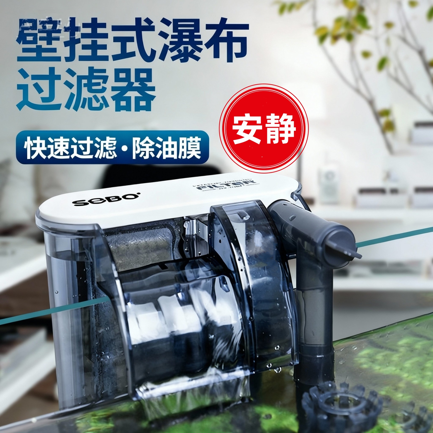 松宝鱼缸过滤器净水循环三合一免换水小型瀑布壁挂迷你水泵循环泵