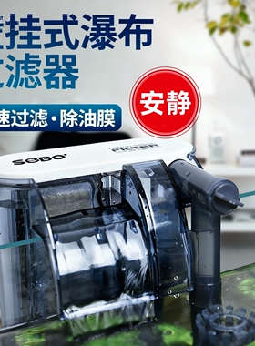 松宝鱼缸过滤器净水循环三合一免换水小型瀑布壁挂迷你水泵循环泵