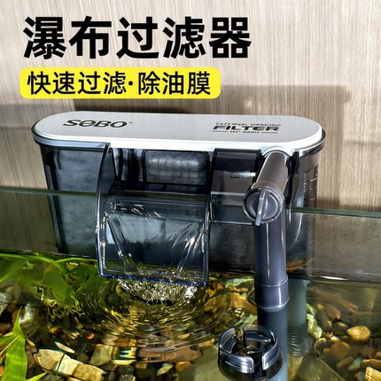 松宝鱼缸过滤器净水循环三合一免换水小型瀑布壁挂迷你水泵循环泵