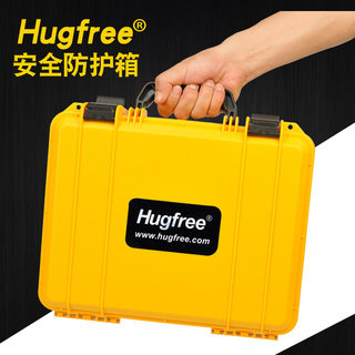 Hugfree摄影器材收纳箱精密仪器设备安全箱工具设备防护箱仪表箱无人机保护箱