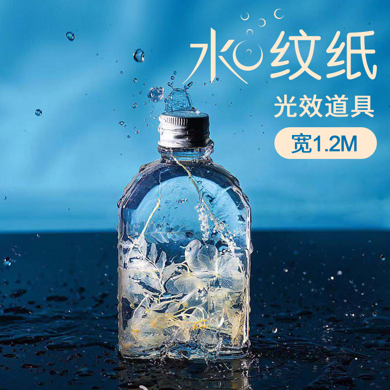 水波纹逼真效果Hugfree反光纸