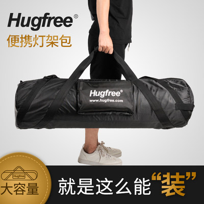 hugfree摄影灯架灯具外拍柔光箱