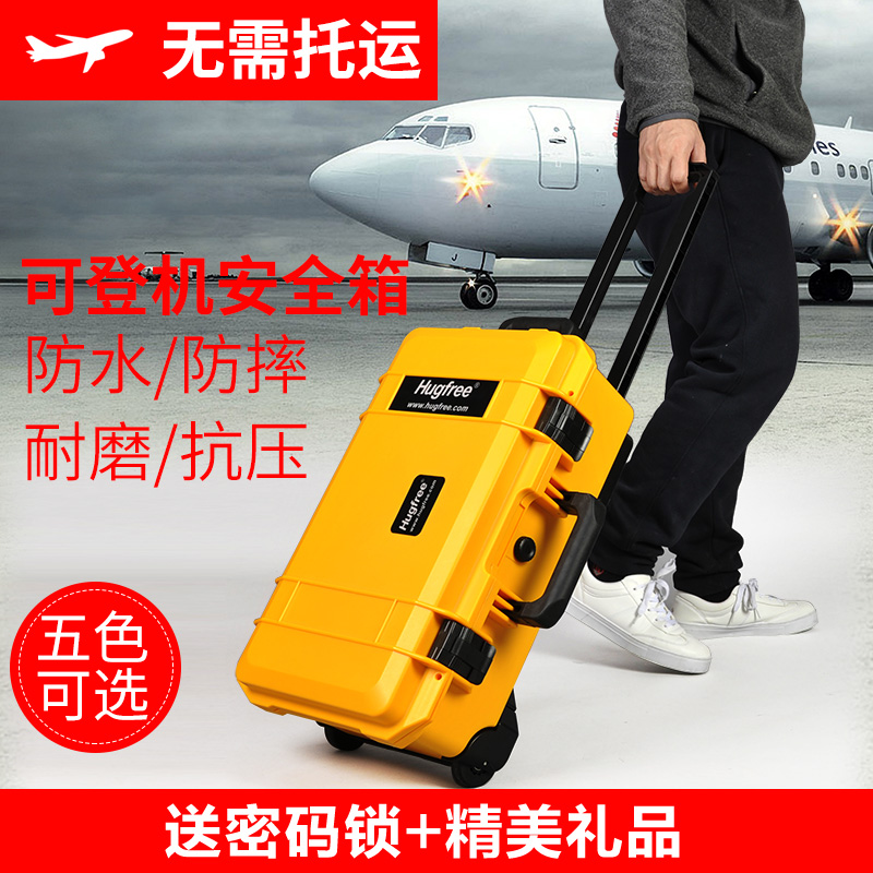 hugfree摄影拉杆箱防震器材箱