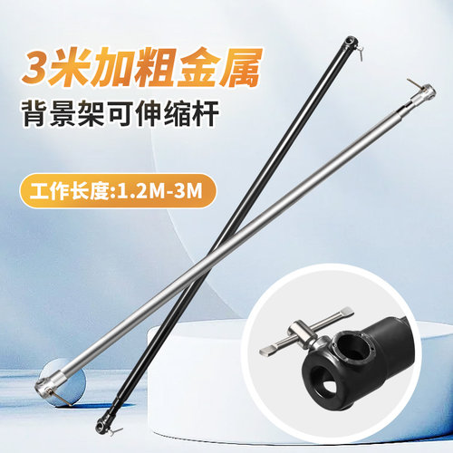 横管手持延长杆可伸缩宽度摄影