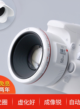 永诺50mm F1.8二代全画幅单反定焦镜头适用佳能Rf小痰盂索尼尼康