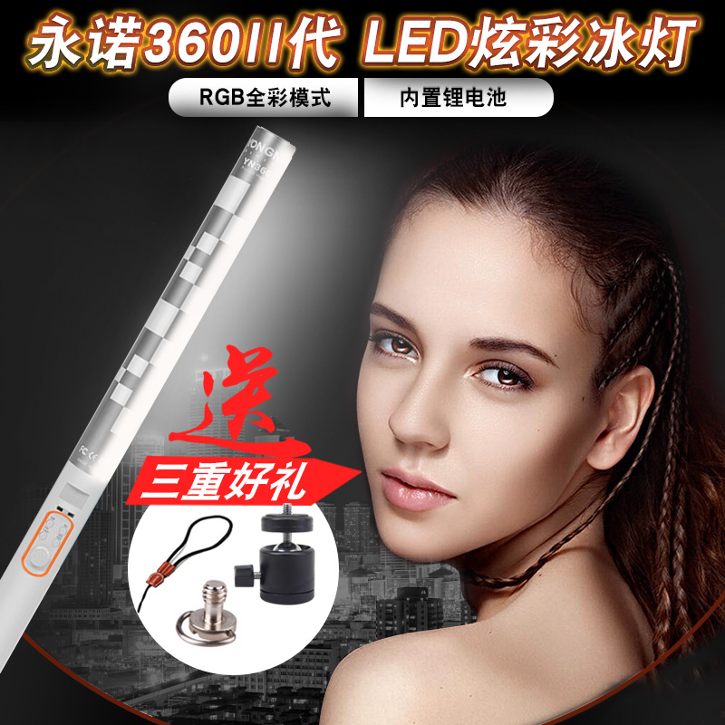 永诺便携rgb全彩锂电摄影补光灯