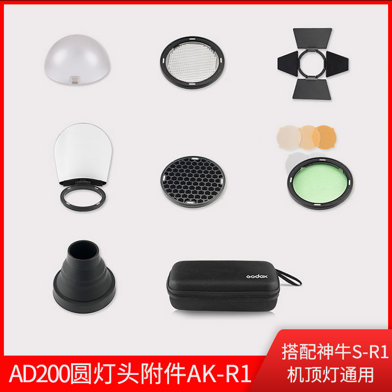 神牛柔光球色片蜂巢四页外拍灯