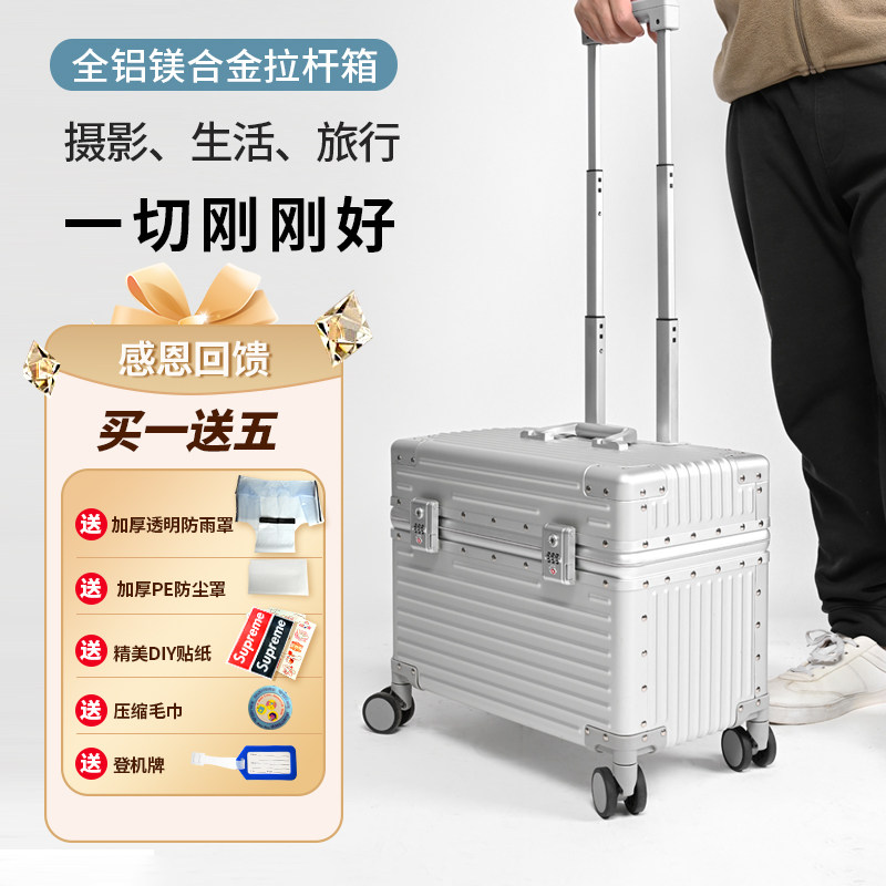 Hugfree铝镁合金机长拉杆摄影箱