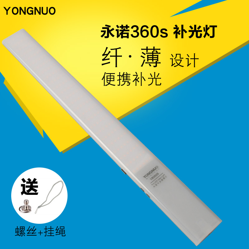 永诺迷你视频便携摄像灯