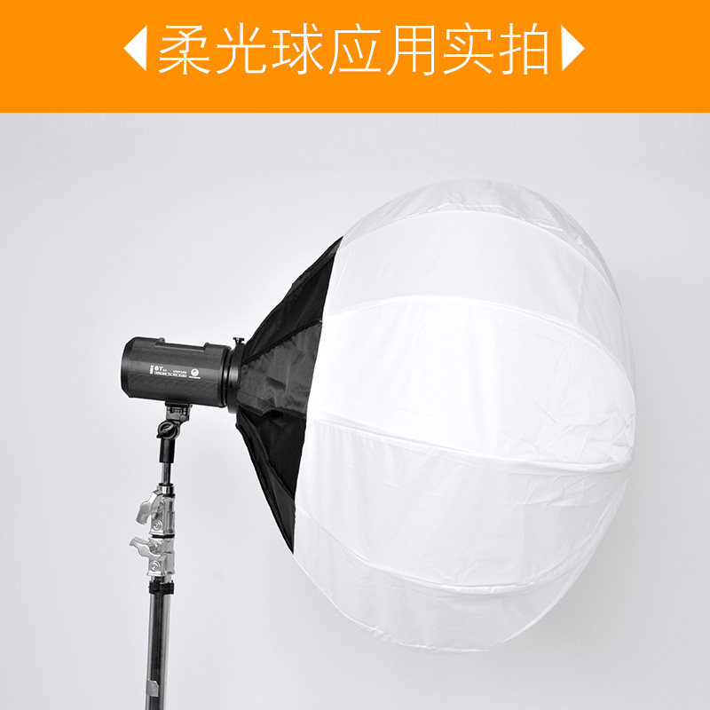 Hugfree闪光灯球形柔光罩直播主播补光灯柔光球箱360度补光附件球型灯笼柔光箱_虎窝淘