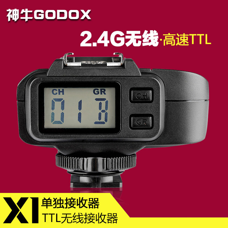 神牛X1闪光灯单接收器TTL高速引闪X1R无线远程控制佳能尼康索尼配合神牛X2 XRPO属于什么档次？