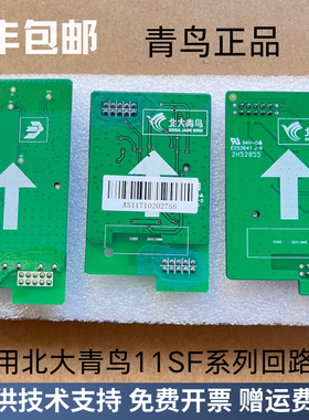 JBF-11SF-C新款主机回路板新款JBF-11SF-LAS2D 四线制LAs1 s2 sv4