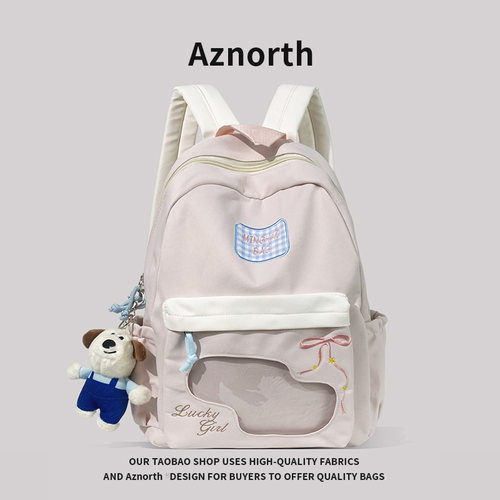 AZN新品 可爱透明痛包双肩包女2026新款大容量初中高中生书包7.22
