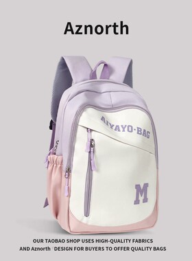 AZN新品 背包女研学春游轻便护脊双肩包中小学生初高中生书包1.31