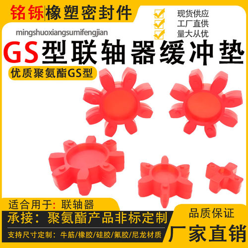 连轴器缓冲垫弹性聚氨酯橡胶