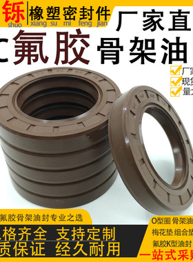 氟胶TC骨架油封175/180*200*205*210*220*230*1012*13*15*16*1824
