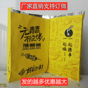 烧烤外卖打包锡纸袋保温一次性串串羊肉串烧烤专用打包袋定做加印