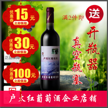 （正常发货）甜型户县西安市葡萄研究所户太八号葡萄酒紫钻沪太8