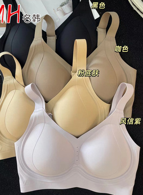 名韩内衣无痕薄隐形大胸显小防下垂收副乳大码文胸官方旗舰店842