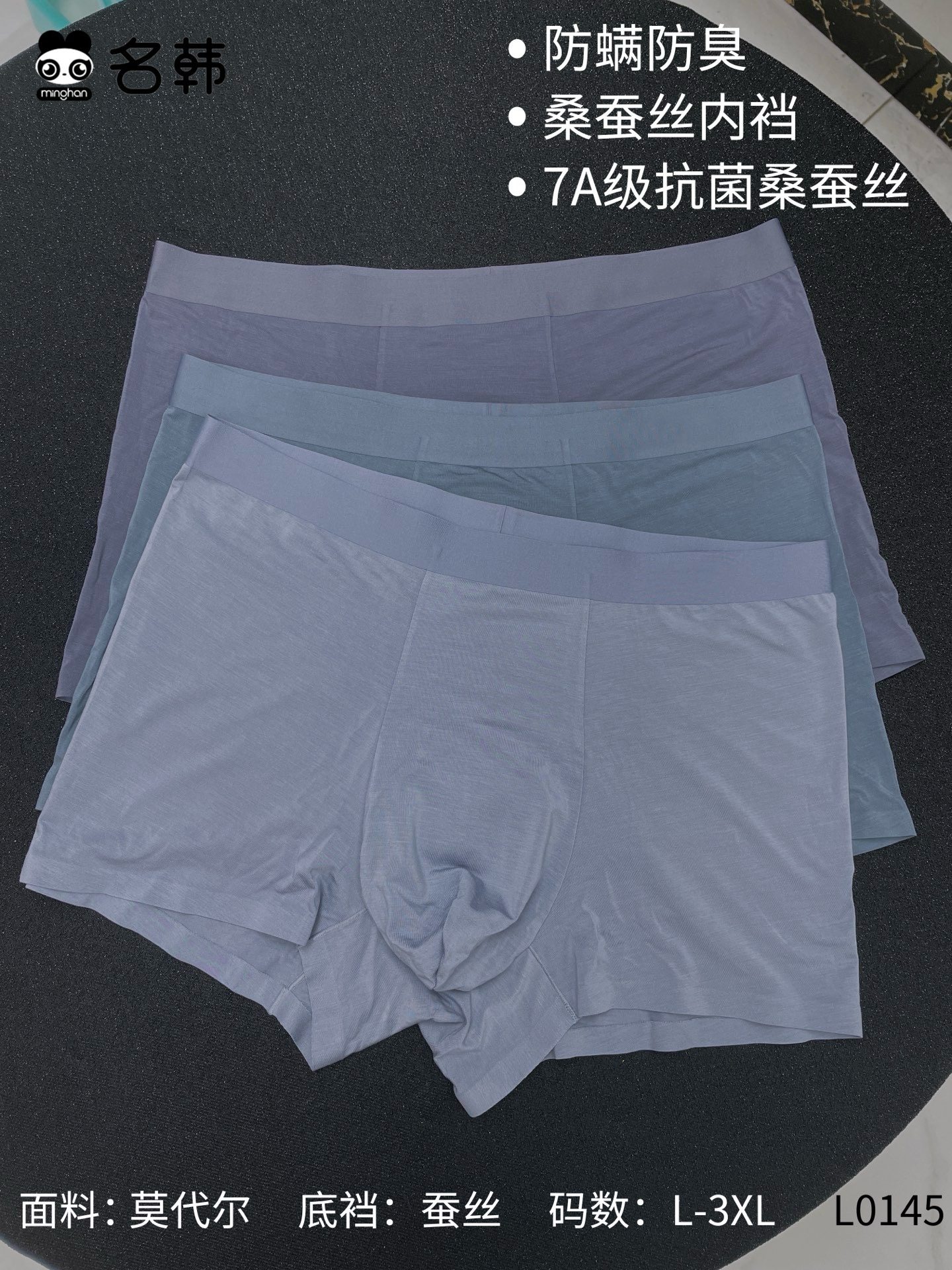 名韩男士内裤桑蚕丝抗菌裆舒适透气四角短裤头青年裤衩145,女士内衣/男士内衣/家居服,男平角内裤,淘宝优惠券,粉丝福利购,淘宝优惠卷