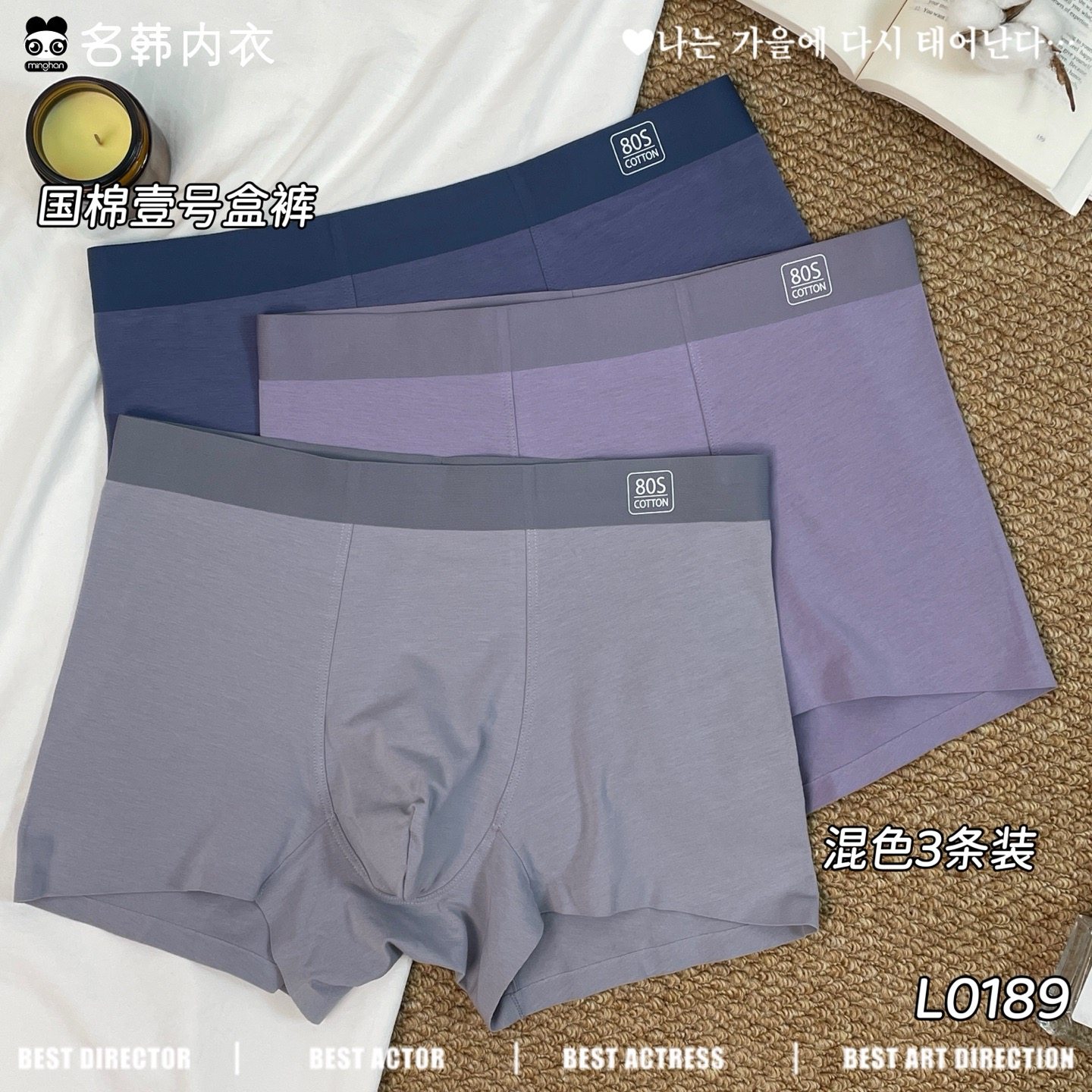 名韩男士内裤纯棉四角裤衩男款短裤头男式内裤0189,女士内衣/男士内衣/家居服,男平角内裤,淘宝优惠券,粉丝福利购,淘宝优惠卷