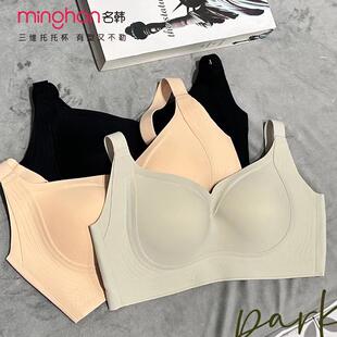 名韩内衣上薄下厚运动0感背心聚拢上托不下垂文胸官方旗舰店830