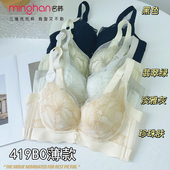 夏蕾丝文胸中薄BC杯软钢圈收副乳聚拢显小调整型内衣性感名韩419
